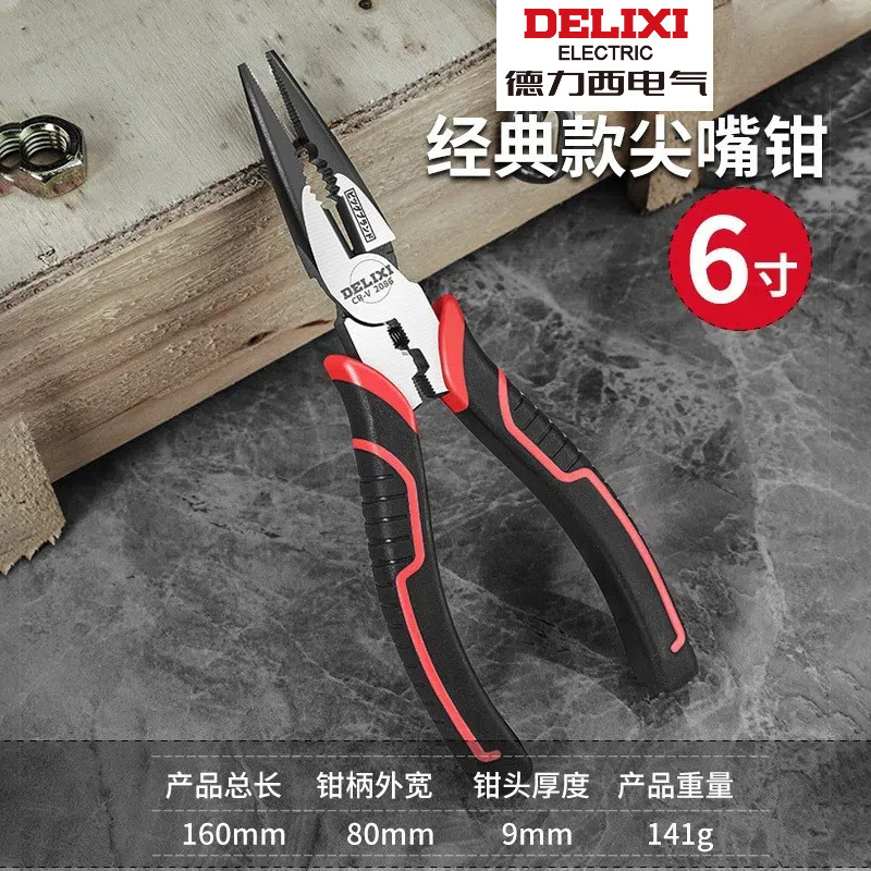 多功能老虎钳斜口钳7寸9寸尖嘴钳万能钢丝钳电工专用|undefined