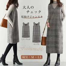 现货5码毛呢背心裙秋冬新款宽松V领显瘦无袖开叉休闲格纹连衣裙