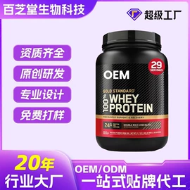 复合保健产品;速溶咖啡;蛋白粉氨基酸