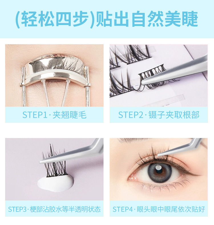 Sakura's color-brown Polaris lower eyelash single cluster segmented style for lazy people's new hand-held mirror comic thick false eyelashes undefined
