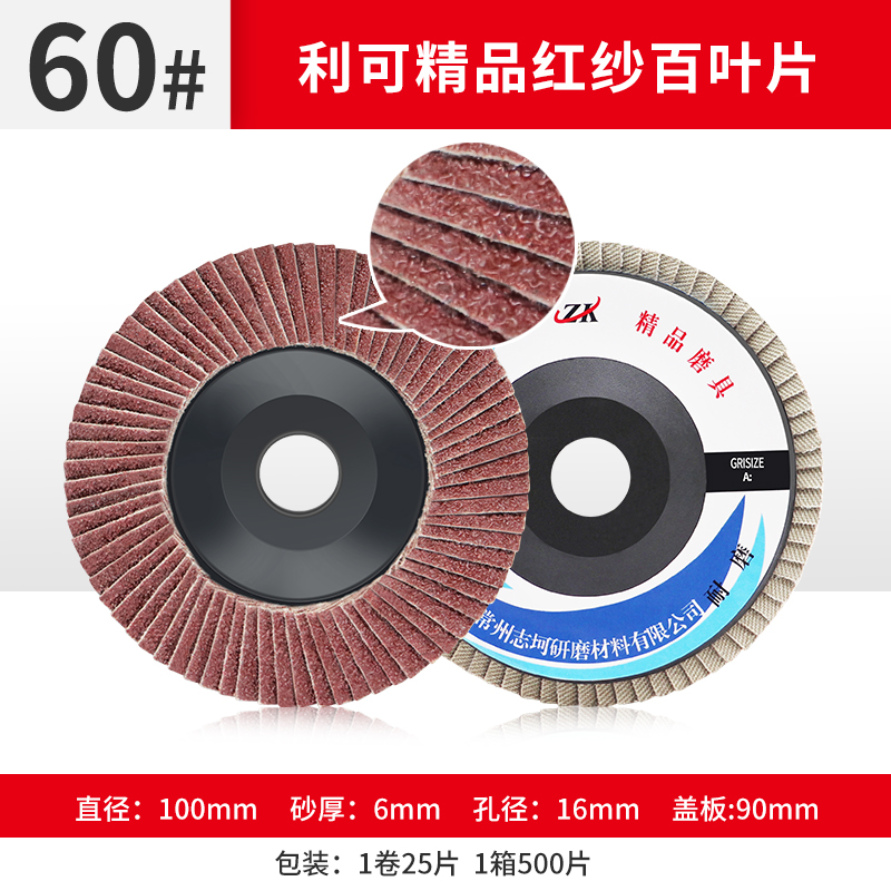 Blanca de arena roja 60 #