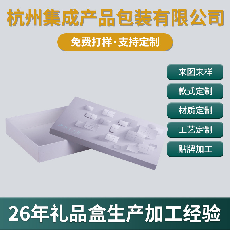 高档服装服饰天地盖礼盒袜子鞋子礼品盒精美短裙长裙包装盒