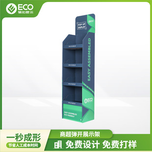 Factory Customized Supermarket Beverage Display Rack Paper Pop-Up Assembly-Free Display Rack Floor-Standing Snack Paper Shelf