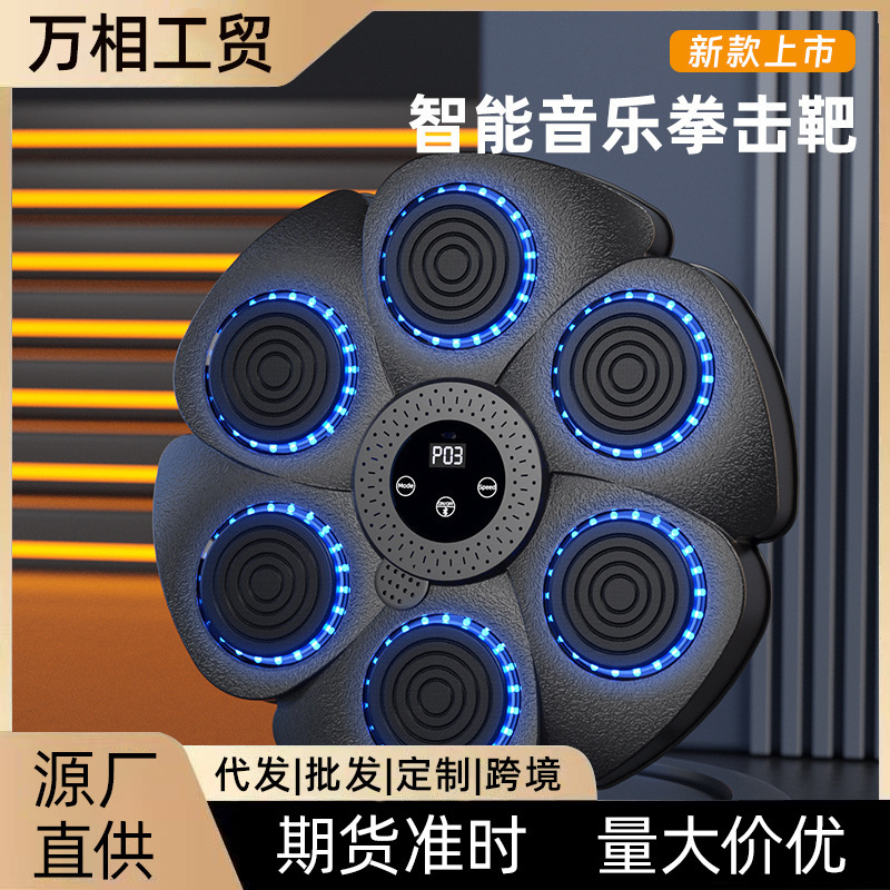 Cross-Border Smart Music Boxing Machine Home Shock-Absorbing Exercise Boxing Wall Target Sports Fitness Boxing Training Equipment