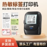驰腾221B跨境热敏标签机小型便携商品烘焙价签商用蓝牙标签打印机
