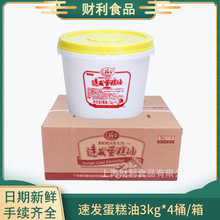 【财利食品】广州美晨银谷速发蛋糕油3kg复配糕点食品起泡乳化剂