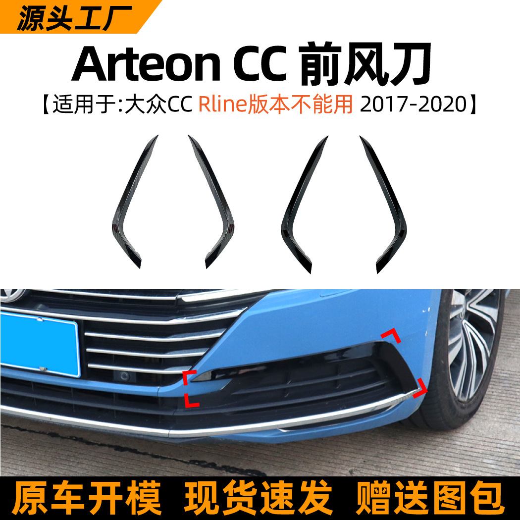 Spoiler Canard Delantero para Coche Volkswagen Arteon CC de ABS Autoadhesivo para Modificación image 1