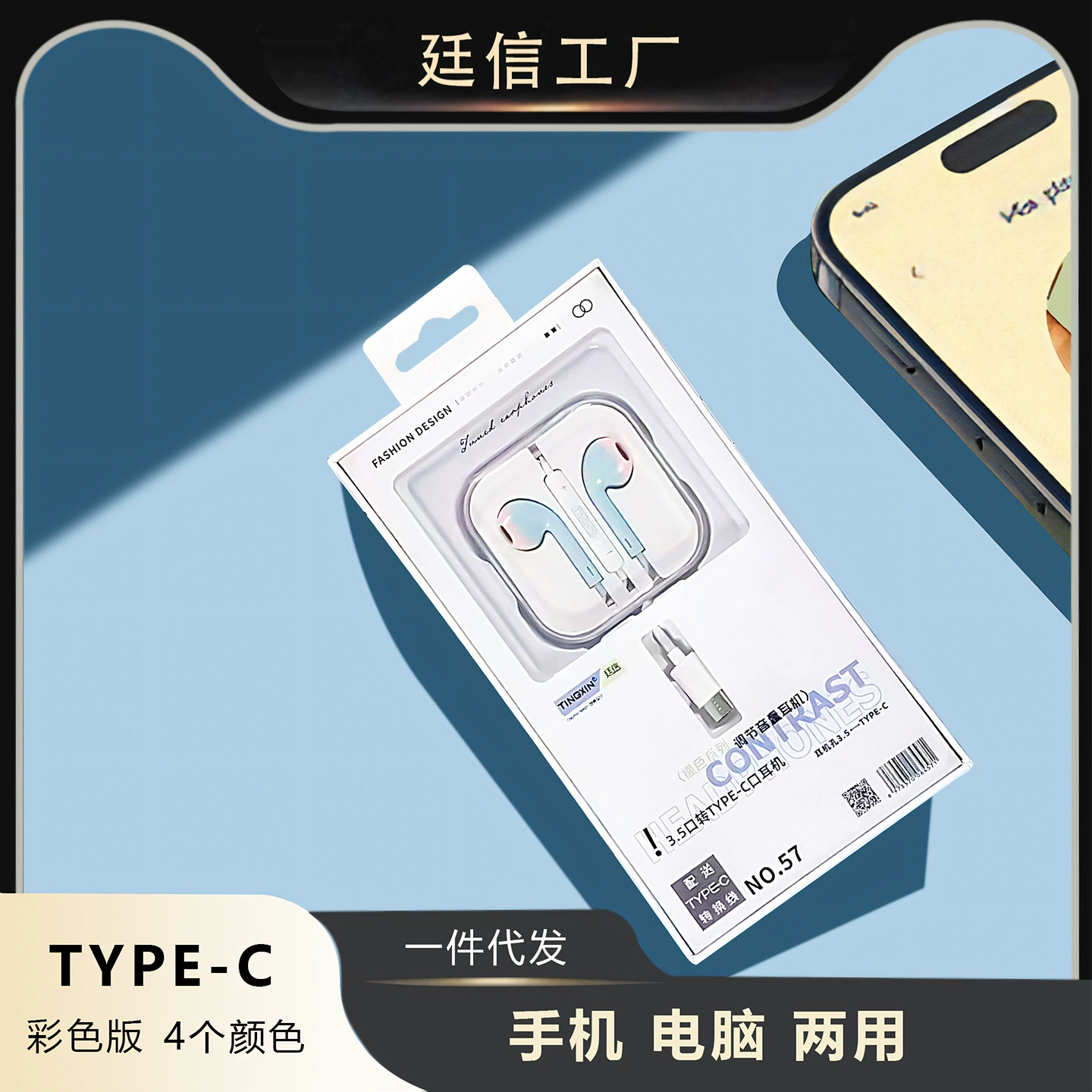 Wired Earphones NO.46, Type‑C/3.5mm & Apple iPhone15 Compatible, Inline Mic and Remote