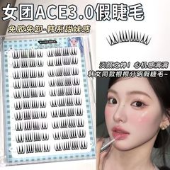 韩国女团3.0女团同款免胶免卸u型假睫毛小薄片韩系妈生感纯欲清透