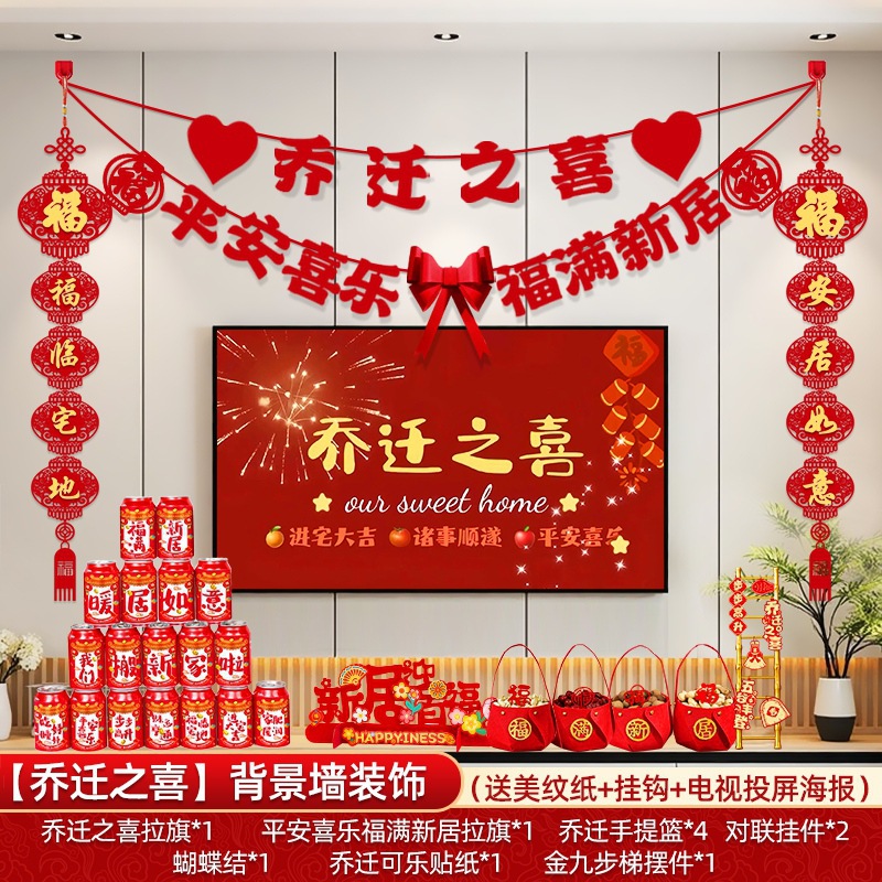 Decoración de la nueva casa, decoración de la sala de estar, colgantes de pared de fondo de televisión, decoración de la mudanza, suministros ceremoniales