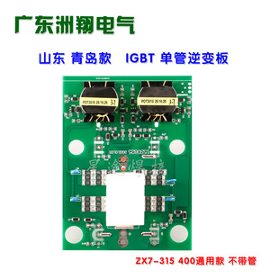 ɽ�|���u�� �ι�IGBT��׃���C ��׃�� ZX7 315 400���������NƬ��