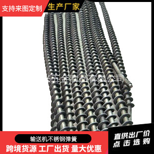 输送机不锈钢弹簧 长送料线弹簧加工非标准件弹簧来样制作