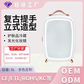 车载冰箱;迷你冰箱;化妆品冰箱