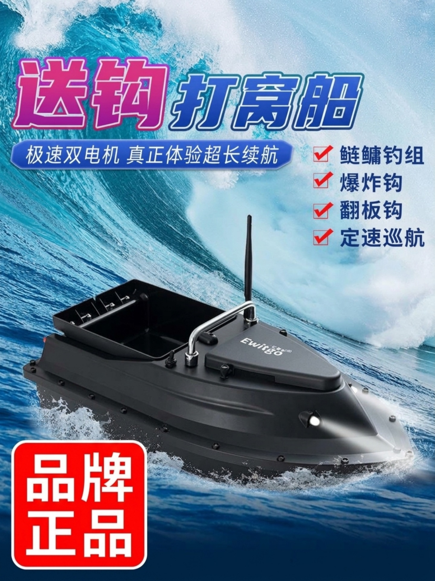 Yizhigu fishing boat remote control boat new fishing hook fishing special bait feeding full set Battery accessories genuine goods