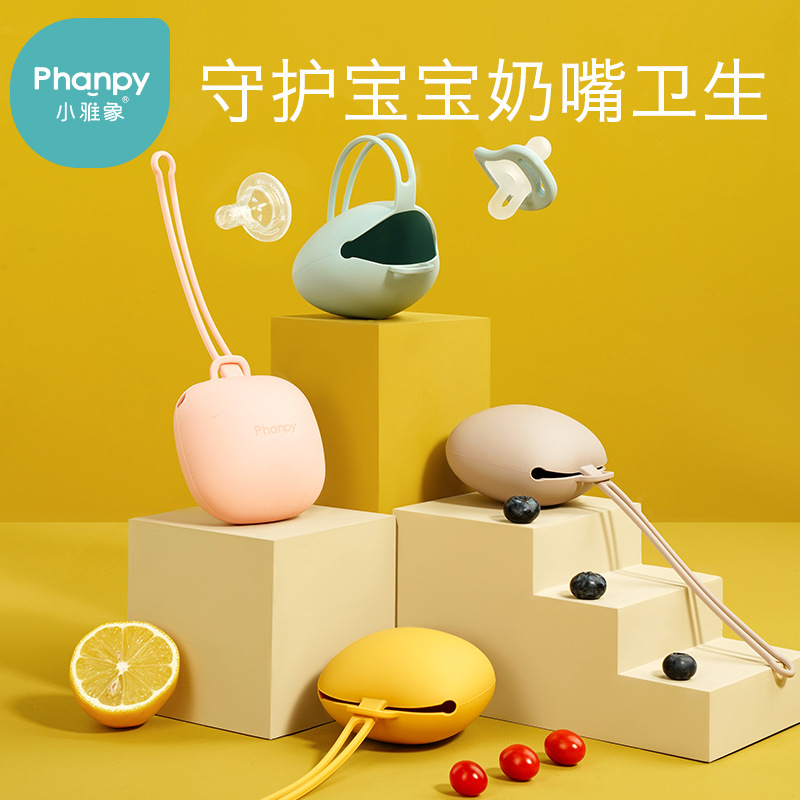 Xiaoya Elephant Nipple Storage Box Portable Silicone Storage Bag Outgoing Baby Tooth Gel Pacifier Portable Dust-proof Box