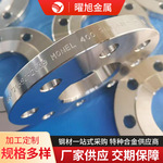 奥氏体合金法兰平焊254SMO/F44,Aloy20#合金/N08020,沉淀硬化钢