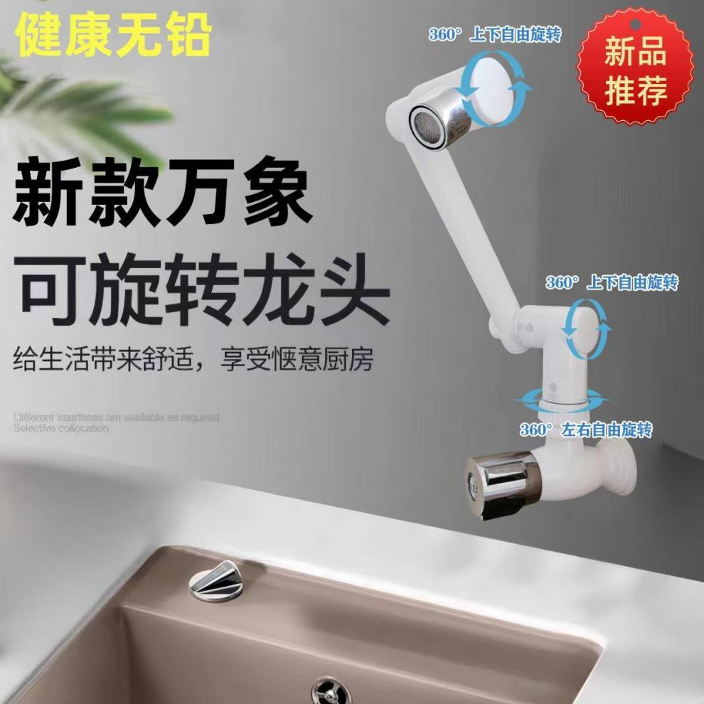 Kitchen single-cooling faucet, plastic faucet for vegetable basin, 4-inch vertical sink, water surface basin, pvc faucet, rotating undefined