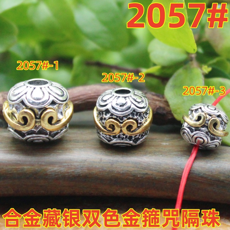 2057 (2)