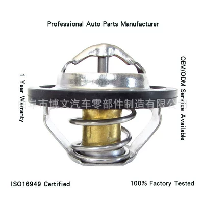 Th79688G1 Is Suitable for Dong'An Mitsubishi 4g9 4g13 Changan Uno Thermostat 1306010-g01 (Thermostat)