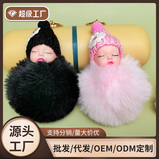 Cross-border Hot Bead Chain Fur Ball Doll Fluffy Bag Pendant Girl's Hanging Keychain Girl's Lovable Style Jewelry