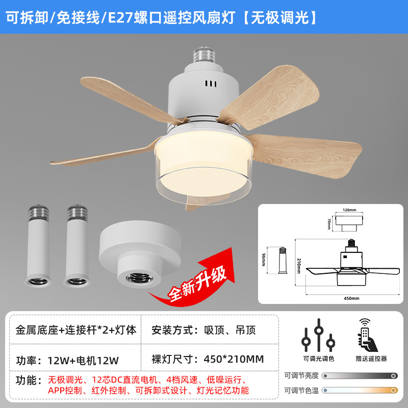 럭셔리세트 - 화이트 + 통나무팬 45CM [프로미스 + APP + 하드웨어 베이스 + 커넥팅로드 2개]