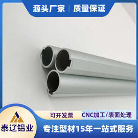 山东厂家直供铝型材定制加工 开模定制 多尺寸铝合金圆管