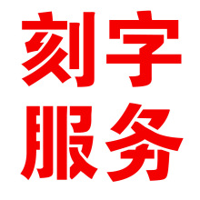 个性时尚名字字母激光刻字戒指项链吊坠饰品情侣生日礼物首饰批发