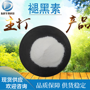 ���l���]�ʺ���98% �ɹ��w��73-31-4����ă��ʺ�ɫ�جF؛����