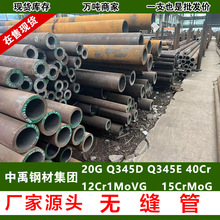 Q345E�͵͜؟o�p��20#�o�p�A䓹�12Cr1MoVG偠t�ܬF؛���l�ͺϽ�