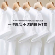 白色T恤重磅精梳棉短袖情侶220G夏季男圓領印字logo團建文化衫白
