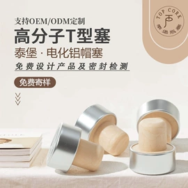 木塞;金属盖