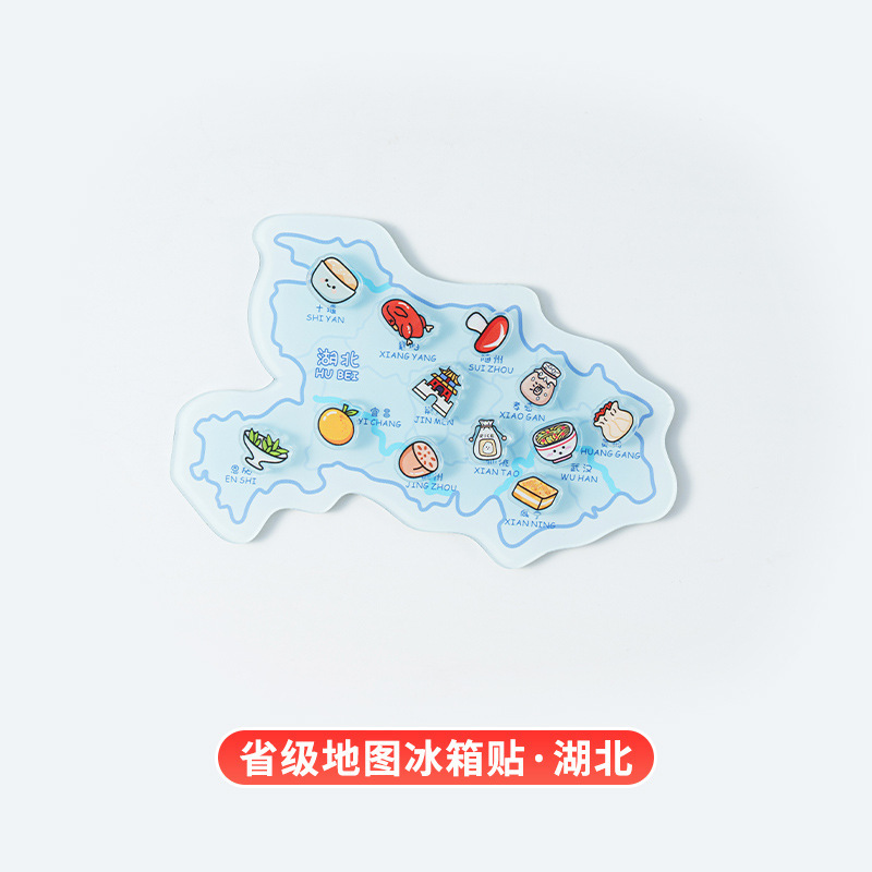 亚克力冰箱贴定制城市景点地图冰箱贴批发各省份亚克力磁铁冰箱贴|undefined