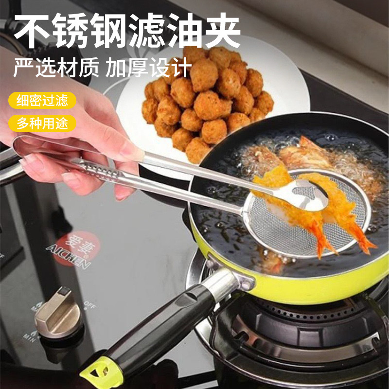 煎炸防烫夹不锈钢滤油夹捞油勺沥油食物夹油炸食品粉油滤网批发|undefined