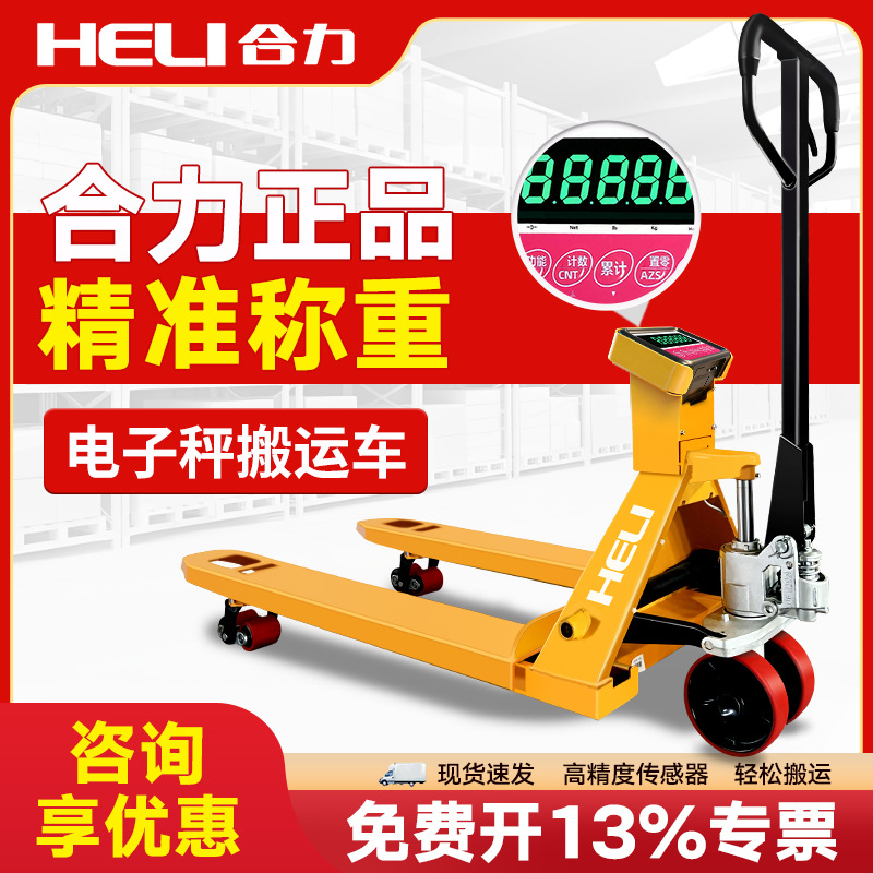 Helio carretilla elevadora escala electrónica manual 2 toneladas 3 toneladas hidráulica escala electrónica transporte carretilla elevadora con escala manual