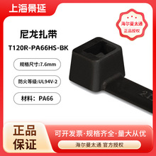 Hellermann Tyton/������̫ͨT120R-PA66ϵ������������������