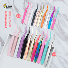 Manufacturer stainless steel eyelash tweezers anti-shake portable false eyelash assistant eyelash curler beauty tool drop shipping