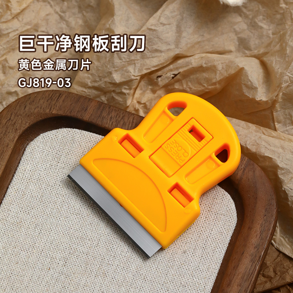 Yellow metal blade scraper (gj819-03)
