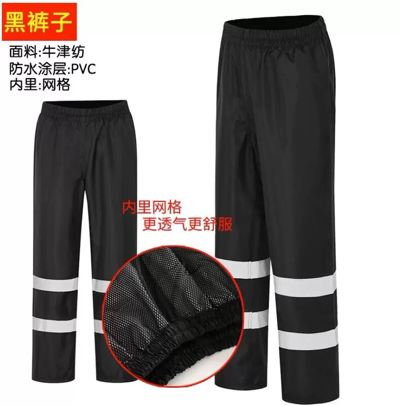 雨裤批发男骑行雨衣裤外卖骑行加厚防暴雨单条裤子下半身防水宽松|undefined