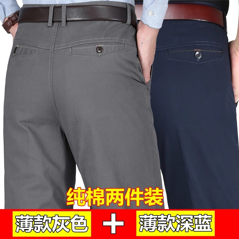 Pantalones casuales sueltos de mediana edad para hombres de algodón puro de 2 piezas de otoño e invierno