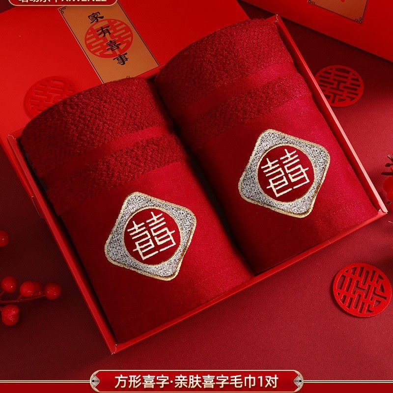 结婚毛巾订婚新婚一对红色喜字女方陪嫁洗脸巾礼盒装婚庆用品大全|undefined