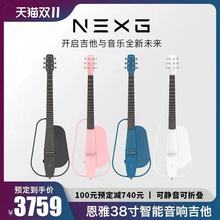 恩雅nexg吉他智能音響碳釺維靜音民謠吉他賣唱演出吉他旅
