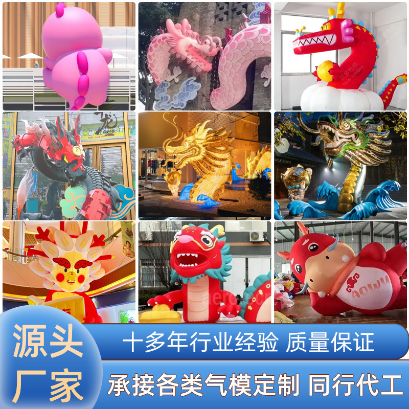 定制充气龙气模卡通吉祥物发光中国龙商场悬挂创意美陈装饰气膜