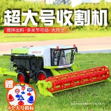 新款儿童联合收割机模型益智超大号惯性男孩农夫拖拉机仿真玩具车