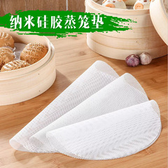 Nanometer silicone steamer mat steamer cloth for steaming buns, steamed rolls, soup dumplings, steamer cloth for steamed bread, household non-stick steamer cloth