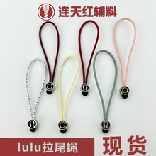 现货lulu拉尾绳弹力橡筋绳彩色拉链绳瑜伽服拉链头服装辅料