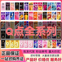 Q点源头厂家直销超薄避孕套玻尿酸颗粒正品批发现货供应价格实惠