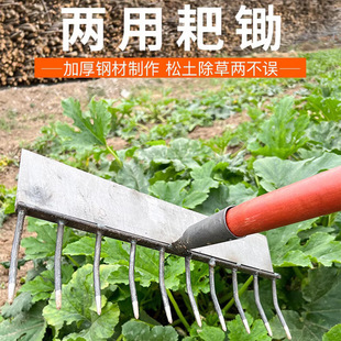 Agricultural Tools Rake, Agricultural Rake, Soil Turning and Loosening Tool, Multifunctional Rake, Hoe, Grain Scraper, Flat Rake
