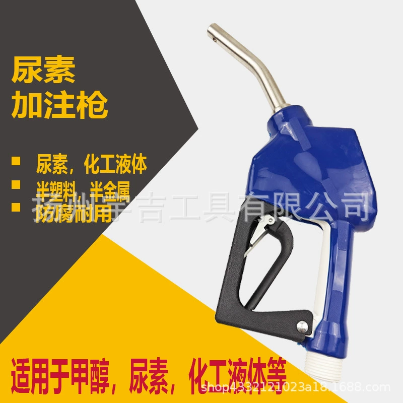 Метанол мочевина химический пистолет для заправки жидкостью АЗС стандартная Самоуплотняющаяся стойка для пистолета мочевина Держатель пулемета с переключателем
