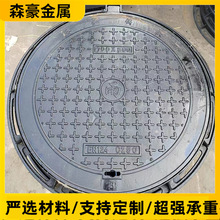 重型铸铁球墨井盖 污水井盖700*800圆形井盖  雨水铸铁井盖