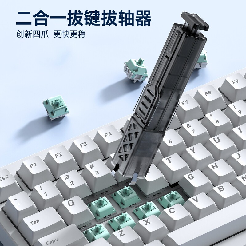 Computer Keyboard Key Puller and Shaft Puller Two-In-One Four-Corner Shaft Puller Fast, Accurate and Hot-Swappable Customized Mechanical Keyboard